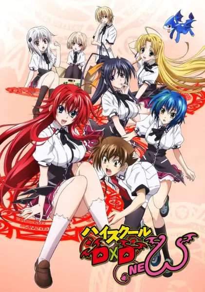 Старшая школа DxD New